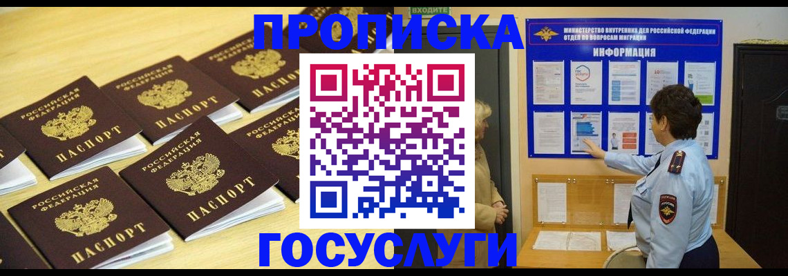 регистрация для школы в Барабинске